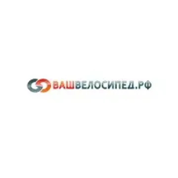 ВашВелосипед