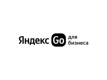 Яндекс Go для бизнеса