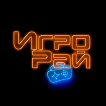 ИгроРай