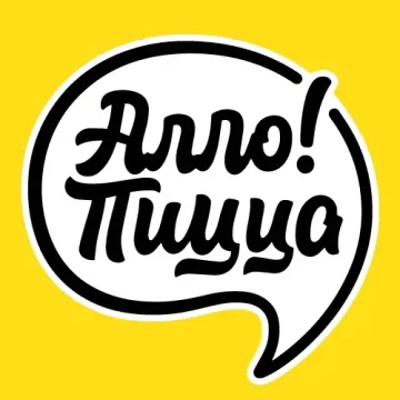 Алло! Пицца